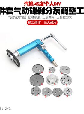 气动碟式刹车分泵调整工具换刹车片拆装刹车分泵活塞回位顶回工具