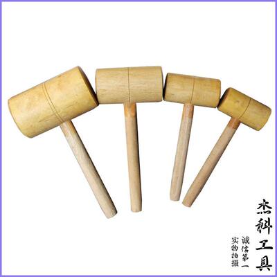 天然黄檀木锤木槌子砸金蛋用敲冰用锤子木榔头安装锤