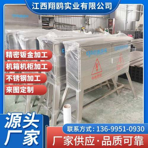南昌定制不锈钢电柜钣金不锈钢机箱设备外壳304不锈钢机柜