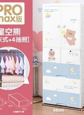 Pro版65CM卡通星空熊特大儿童衣柜塑料抽屉式整理箱双开门收纳柜