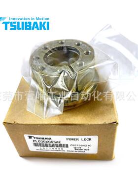 TSUBAKI椿本AE系列动力锁PL030X055AE通用法兰型胀紧套