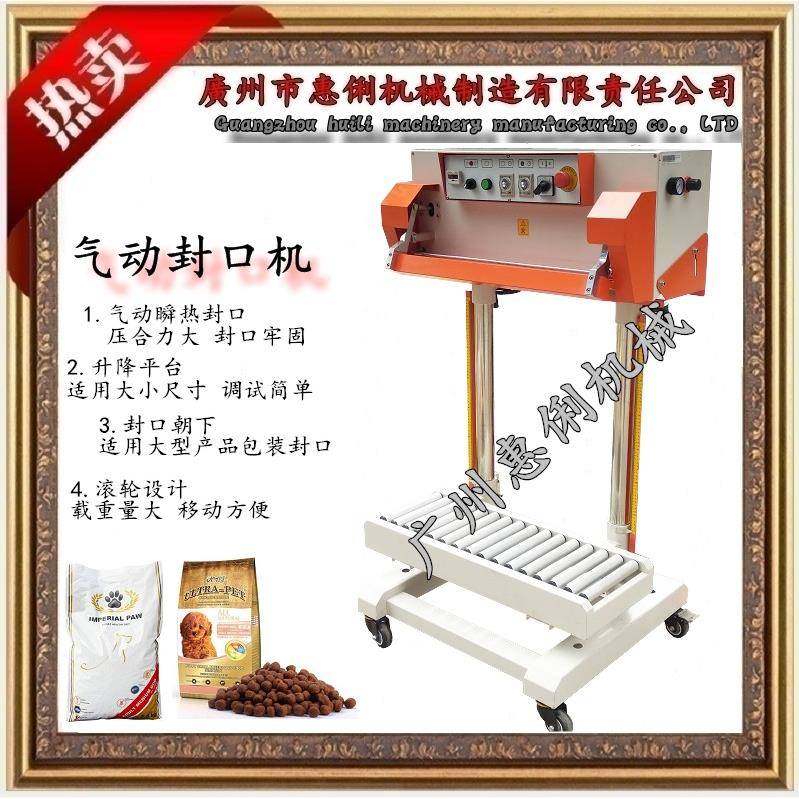 气动封口机立式封口机大米封口机气动瞬热封口机,金属材料及制品,金属加工件/五金加工件,淘宝优惠券,粉丝福利购,淘宝优惠卷