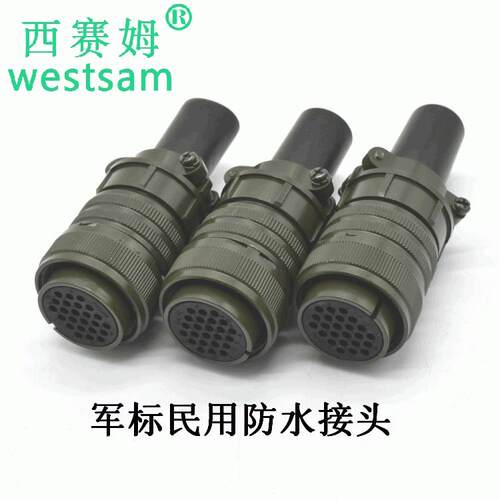 MIL-DTL-5015系列防水连接器MS3106A24-28S航空插头