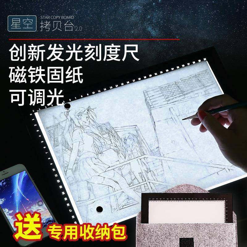 画小二专业级A4A3A2A1A0发光画板led拷贝台临摹板透光透写画神器