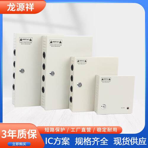 集中供电电源箱220转12V5A10A20A30A路监控9路18路电箱工厂直销