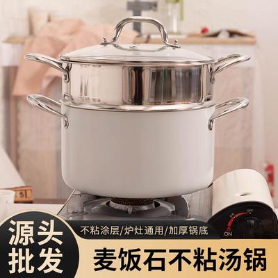 森可汤锅不锈钢不粘锅家用带蒸笼高颜值加厚铝锅复底铝制汤蒸锅