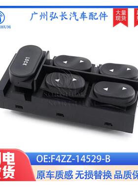 F4ZZ-14529-B适用于福特玻璃升降开关玻璃升降总开关汽车配件