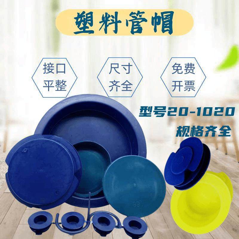 钢管内塞嵌入式螺纹管塞塑料管帽外扣式管盖钢管塑料管帽堵盖