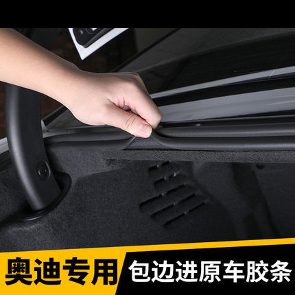 12-24款新A3L\A4L\A6L后备箱隔音棉隔音垫汽车尾箱上内衬