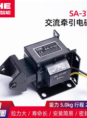 SA-3702牵引电磁铁SA-3701推拉电磁铁/线圈密封防水CHE交流电磁铁