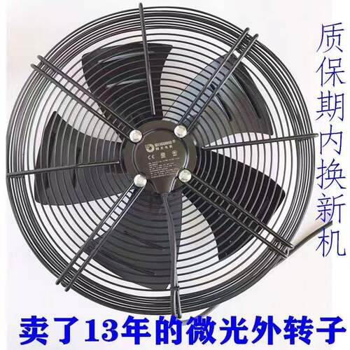 杭州微光外转子轴流风机电机YWF4D4E-300B350B400B冷库风机吹风