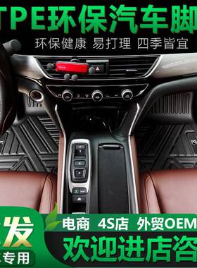 5系3系1系525Li320Li530Lix1x3x5x6专用于全包围TPE汽车脚垫