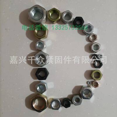 GB6171高强度六角螺母螺帽4级6级8级10级锌镍合金达克罗现货