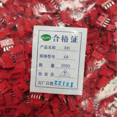 2.54接插件XH-4A红色/白色2.54MM直针C3-4A端子连接器2000个/包