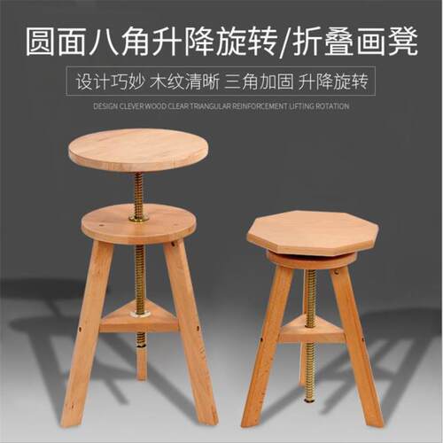 直销榉木旋转升降画凳折叠画椅实木素描油画凳三脚美术凳子