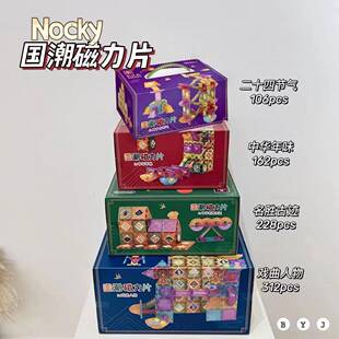 纳奇彩窗磁力片儿童大颗粒积木玩具管道滚珠磁力贴早教益智玩具