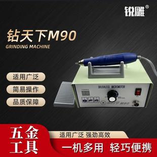 钻天下M80M90无刷电子机无刷雕刻机玉雕机打孔机木雕核雕机