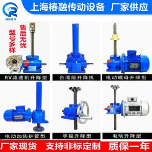 SWL系列蜗轮丝杆升降机SWL50T立式 铜蜗轮丝杠提升机升降减速机厂