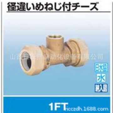 开滋KITZ接头1FT20PX13