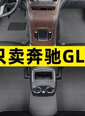 适用奔驰glc300lglc260lglc260glc300glc200glc43轿跑汽车脚垫