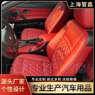 整车改装 款 内饰升级红色座椅皮套升级热卖 适用于宝马325整车改装