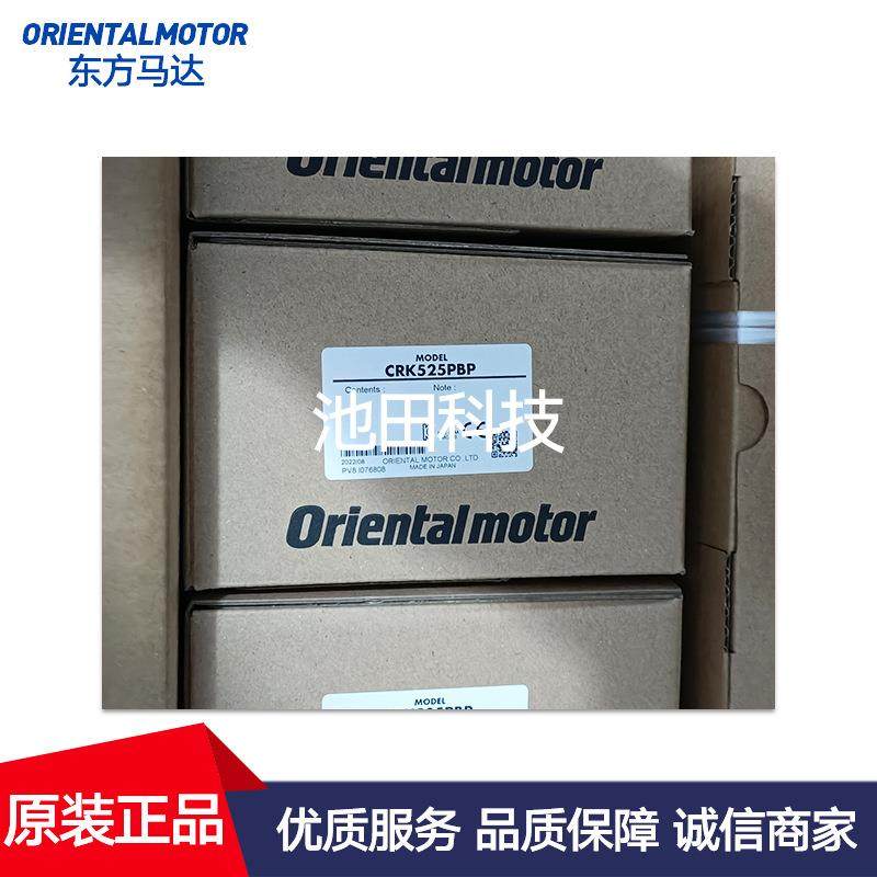 东方马达PK525PMAPK525PMBPK543-APK543-B