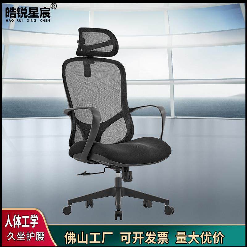 人体工学椅电脑椅家用舒适久坐办公椅学习椅子电竞座椅转椅升降椅