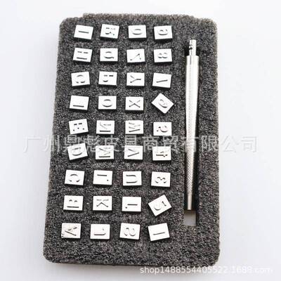 植鞣皮艺数字印花冲子皮革英文字母冲36pcs印章手工皮雕工具