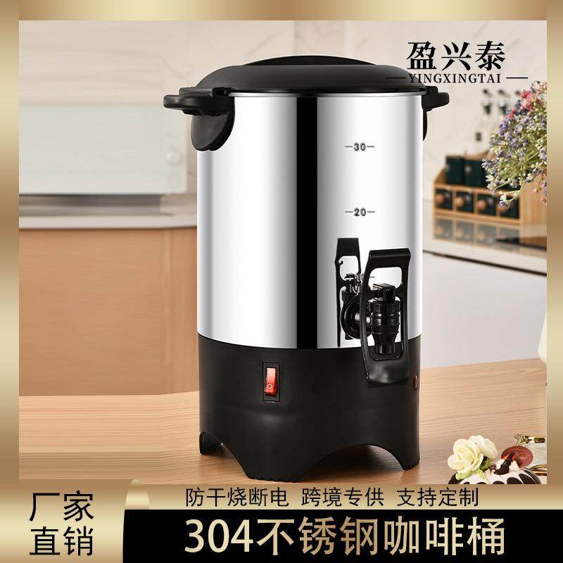 黑茶煮茶器全自动蒸汽大容量开水桶电热烧水桶泡茶桶商用保温桶