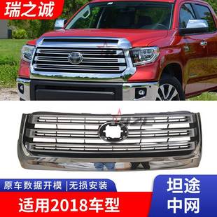 适用2022丰田坦途中网格栅前脸前杠进气蜂窝网供应