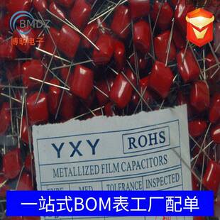 CBB电容104J400V0.1UF400V脚距10金属化聚丙烯电容高品质