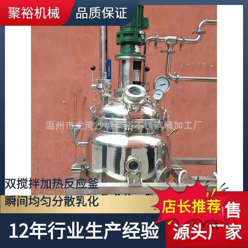 不锈钢真空加热反应釜搅拌机立式发酵罐混合机量大价优,鲜花速递/花卉仿真/绿植园艺,割草机/草坪机,淘宝优惠券,粉丝福利购,淘宝优惠卷