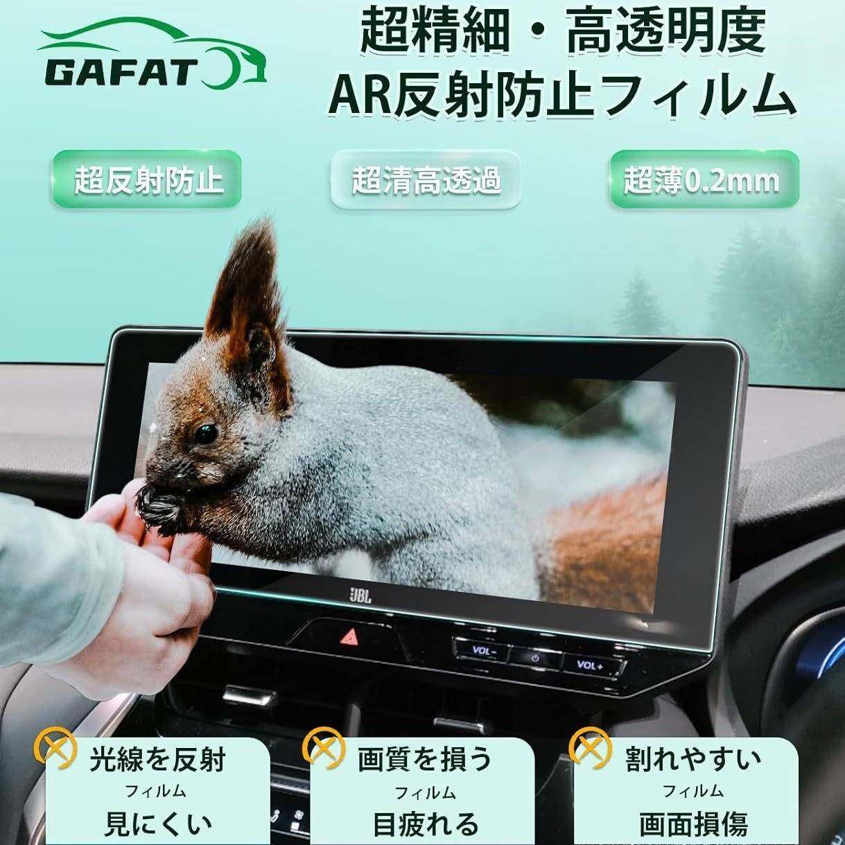 适用于丰田哈利亚80系第四代AR增透中控显示屏降反射防反光保护膜