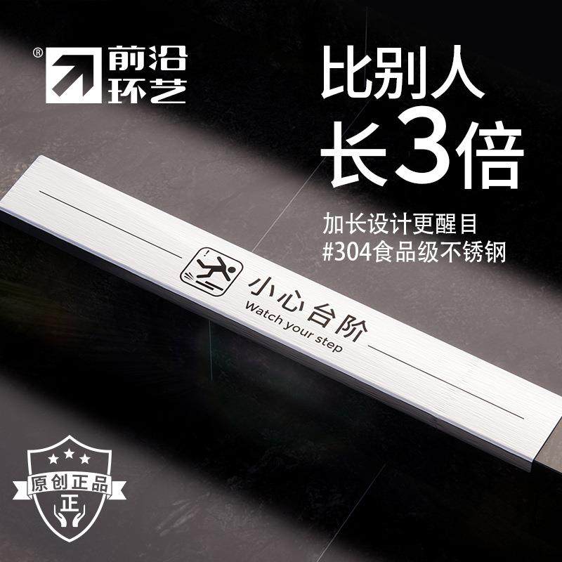 小心台阶小心地滑注意脚下楼梯阶梯不锈钢警示牌提示牌加长