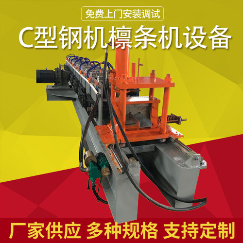 全自动 c型钢机械设备 c型钢冲孔成型机 全自动檩条机 快速换型号