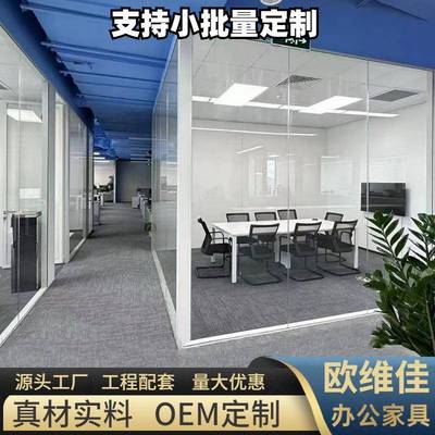 办公室玻璃隔断墙铝合金百叶隔断磨砂钢化玻璃隔音间高隔断铝型材