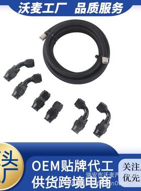 AN4/AN6/AN8/AN10/PTFE85燃油管路套件10FT黑色改装油冷接头三米