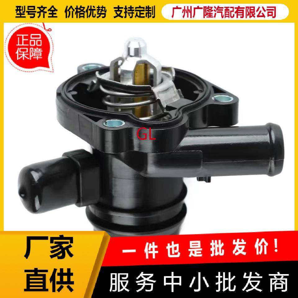 555930342520045555579010节温器适用于雪佛兰创酷欧宝Mokka