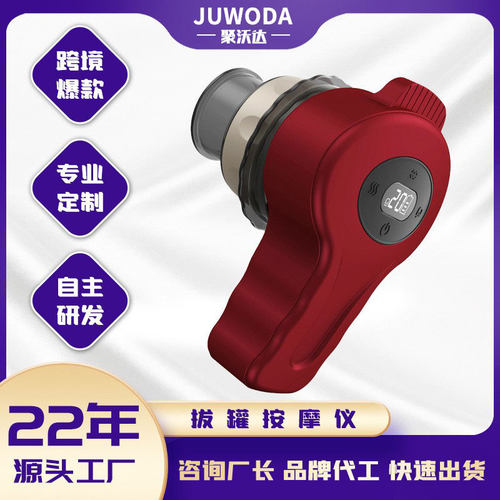 跨境家用理疗智能负压拔罐刮痧仪热敷按摩加热温灸热疗红蓝光