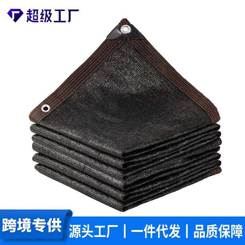 遮阳网户外庭院遮荫网加密加厚黑色遮阳布包边打孔遮光网,电子/电工,接线端子,淘宝优惠券,粉丝福利购,淘宝优惠卷