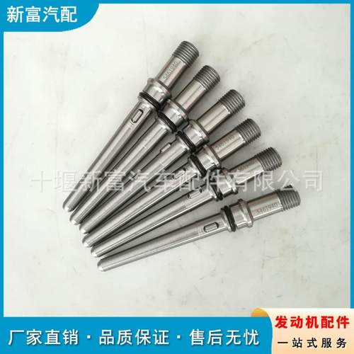 适配康明斯ISDe柴油发动机配件5461940喷油器高压连接杆