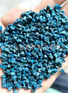 吹膜PE再生塑料颗粒高压膜边角原料PE颗粒蓝色高压拉管注塑级