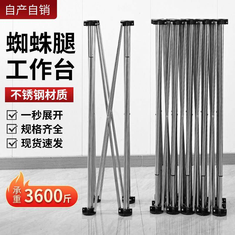 新款蜘蛛腿木工工作台可折叠摆地摊架子折叠简易桌面多功能瓷砖,3C数码配件,USB多功能数码宝,淘宝优惠券,粉丝福利购,淘宝优惠卷