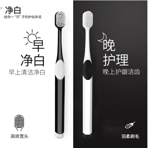 纳米级超柔宽头牙刷软毛情侣超细超软家庭装组合装防牙龈出血黑白