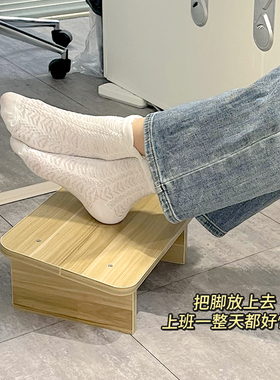 办公室脚垫脚踏板桌下垫脚脚蹬搁脚踩脚凳防翘二郎腿神器工位好物