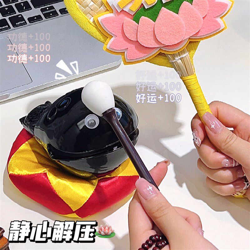 积攒功德!创意木鱼套装七夕情人节礼物离职送男生女生教师节生日
