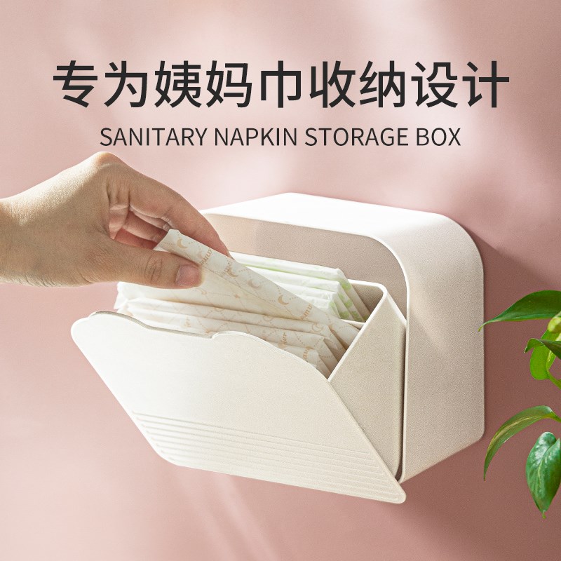 卫生巾收纳盒厕所姨妈巾洗脸巾棉签化妆棉整理盒子墙上壁挂置物架图片