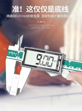 德国Arrizo游标卡尺数字显示高精度不锈钢数字卡尺文湾家用工业级