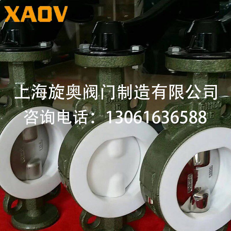 衬氟蝶阀D71F46 F4 对夹法兰手柄涡轮内衬四氟耐酸耐碱防腐阀门