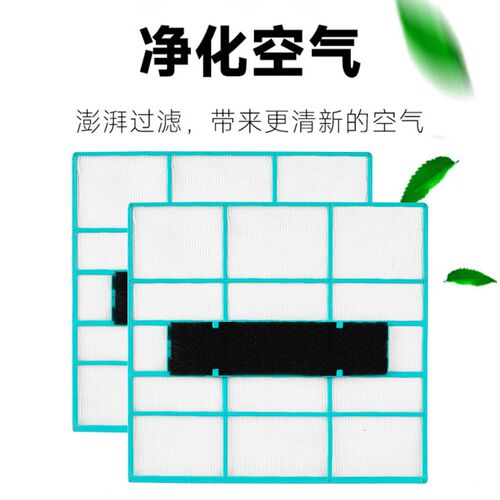空调过滤网适用美的空调出风口内机挂机挡风板通用防尘隔尘过滤网